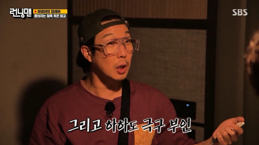 런닝맨) 하하에게 심리전으로 완전히 졌던 김종국_14.webp