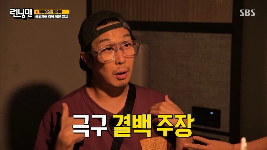 런닝맨) 하하에게 심리전으로 완전히 졌던 김종국_16.webp