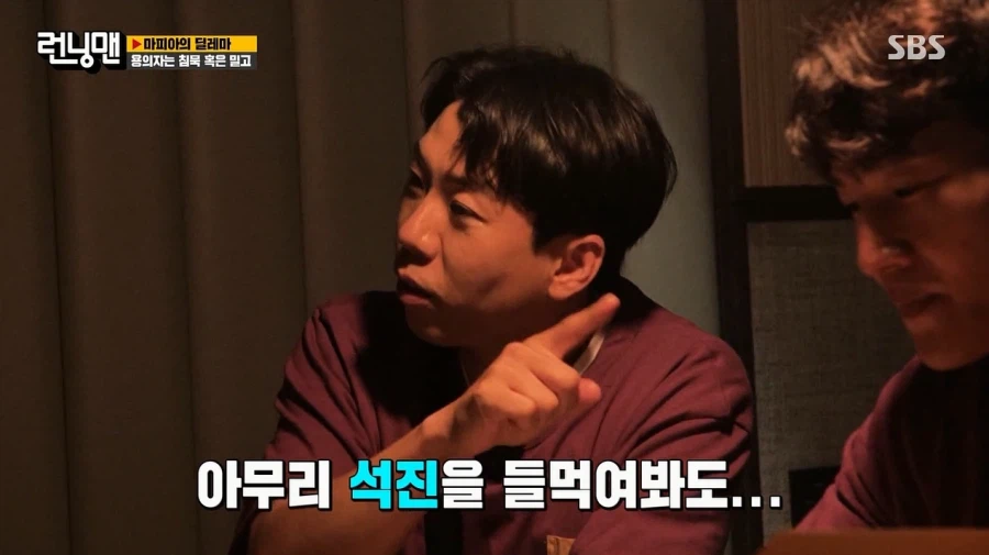 런닝맨) 하하에게 심리전으로 완전히 졌던 김종국_17.webp