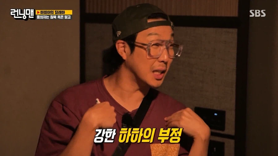 런닝맨) 하하에게 심리전으로 완전히 졌던 김종국_18.webp