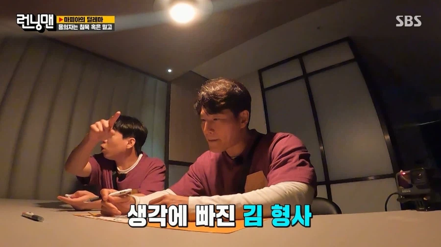 런닝맨) 하하에게 심리전으로 완전히 졌던 김종국_19.webp