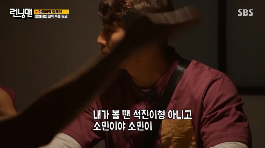 런닝맨) 하하에게 심리전으로 완전히 졌던 김종국_20.webp