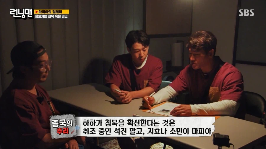 런닝맨) 하하에게 심리전으로 완전히 졌던 김종국_21.webp