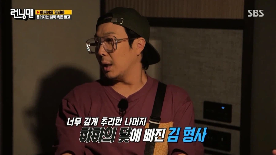 런닝맨) 하하에게 심리전으로 완전히 졌던 김종국_22.webp