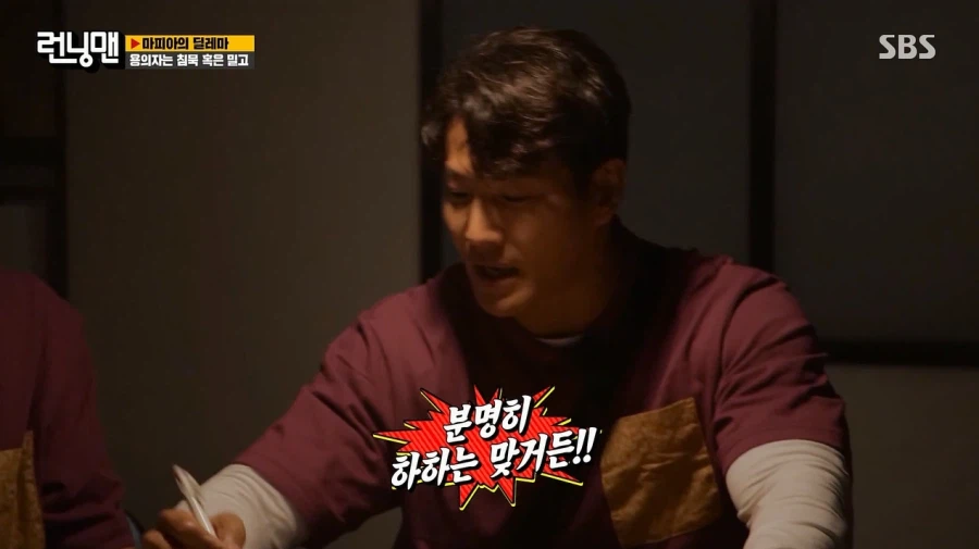 런닝맨) 하하에게 심리전으로 완전히 졌던 김종국_23.webp