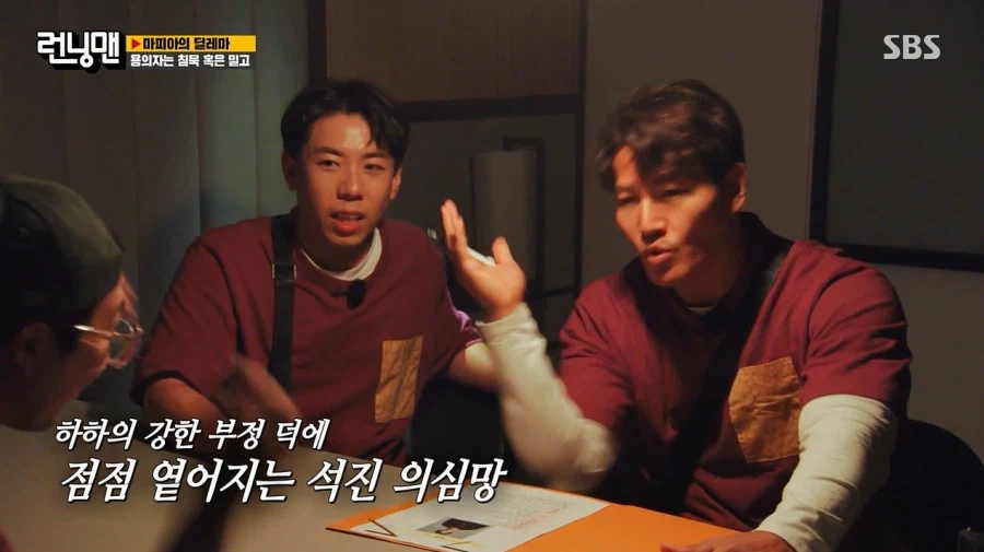 런닝맨) 하하에게 심리전으로 완전히 졌던 김종국_24.webp