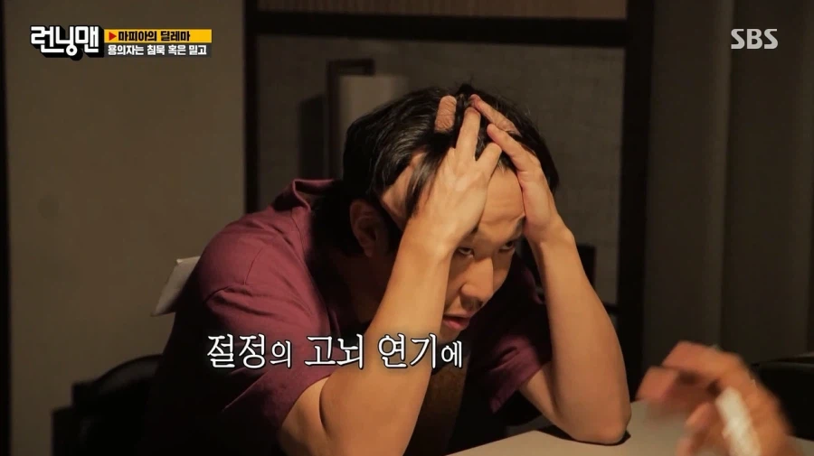런닝맨) 하하에게 심리전으로 완전히 졌던 김종국_25.webp