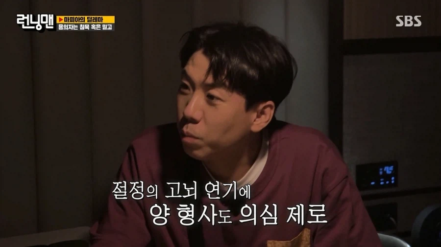 런닝맨) 하하에게 심리전으로 완전히 졌던 김종국_26.webp