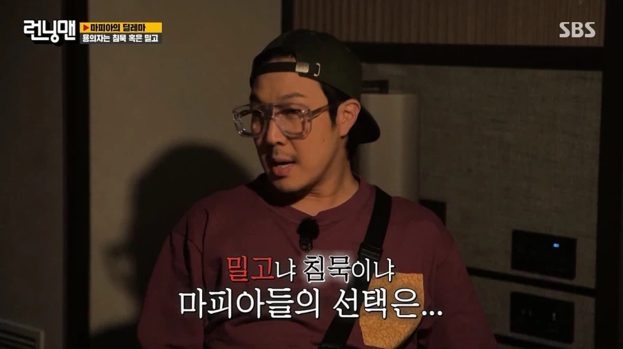 런닝맨) 하하에게 심리전으로 완전히 졌던 김종국_28.webp
