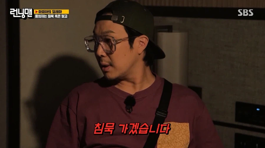 런닝맨) 하하에게 심리전으로 완전히 졌던 김종국_29.webp