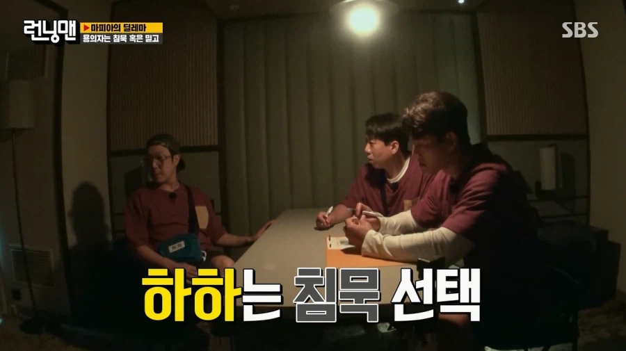 런닝맨) 하하에게 심리전으로 완전히 졌던 김종국_30.webp