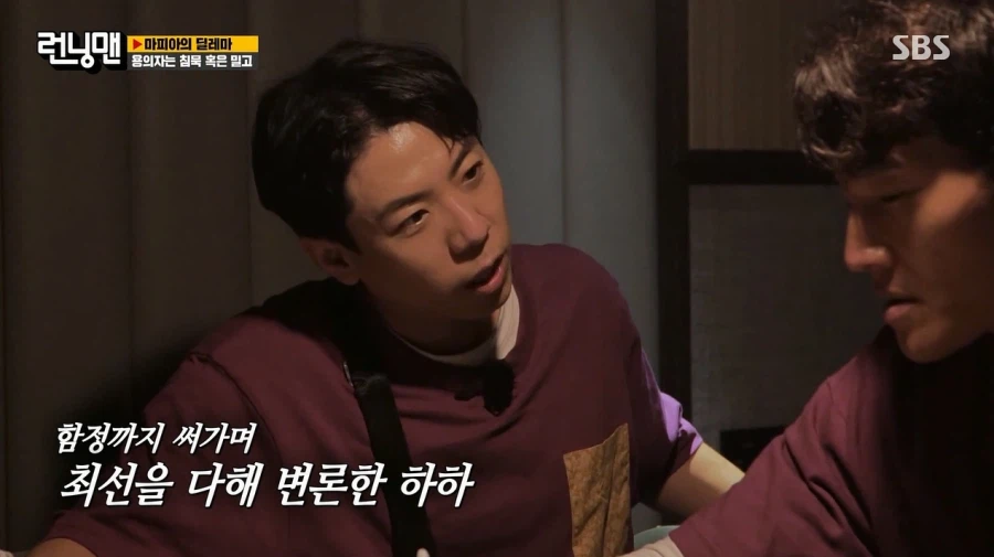 런닝맨) 하하에게 심리전으로 완전히 졌던 김종국_32.webp