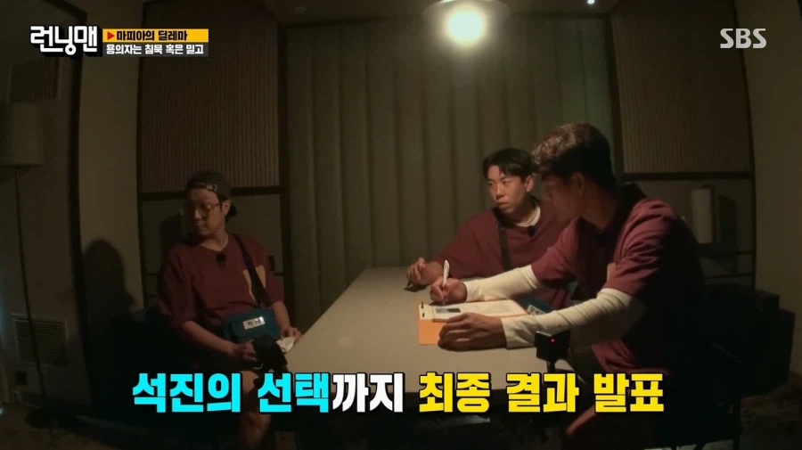 런닝맨) 하하에게 심리전으로 완전히 졌던 김종국_33.webp