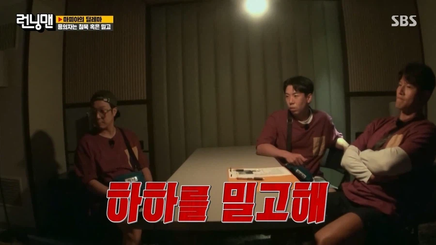 런닝맨) 하하에게 심리전으로 완전히 졌던 김종국_35.webp