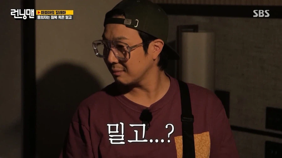 런닝맨) 하하에게 심리전으로 완전히 졌던 김종국_37.webp