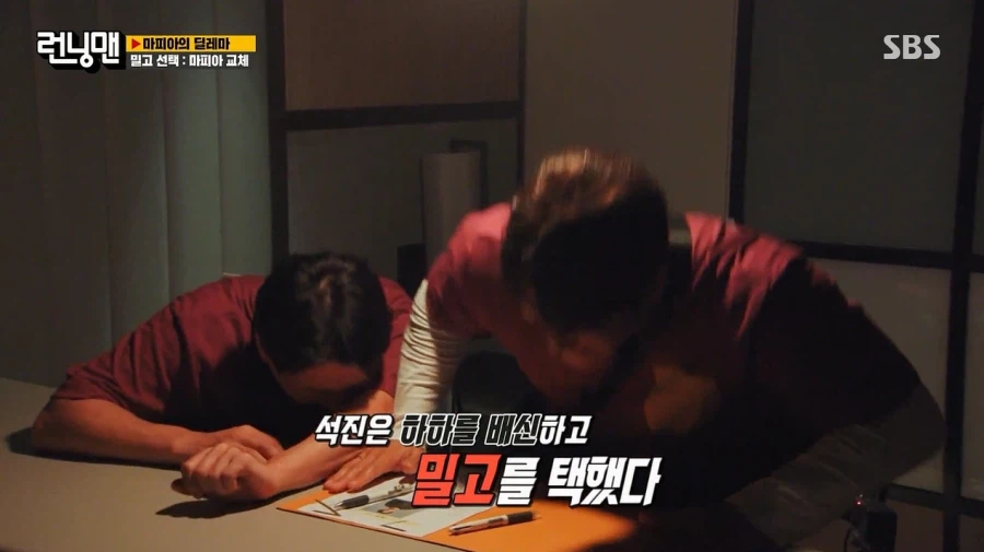런닝맨) 하하에게 심리전으로 완전히 졌던 김종국_38.webp