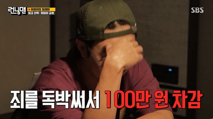 런닝맨) 하하에게 심리전으로 완전히 졌던 김종국_39.webp