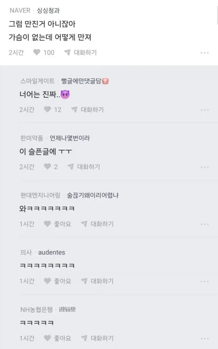 썸남이 내 가슴 만지고 연락이 없어........._2.webp