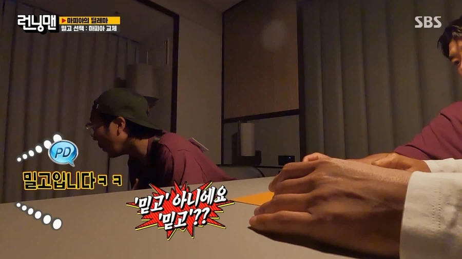 런닝맨) 하하에게 심리전으로 완전히 졌던 김종국_41.webp