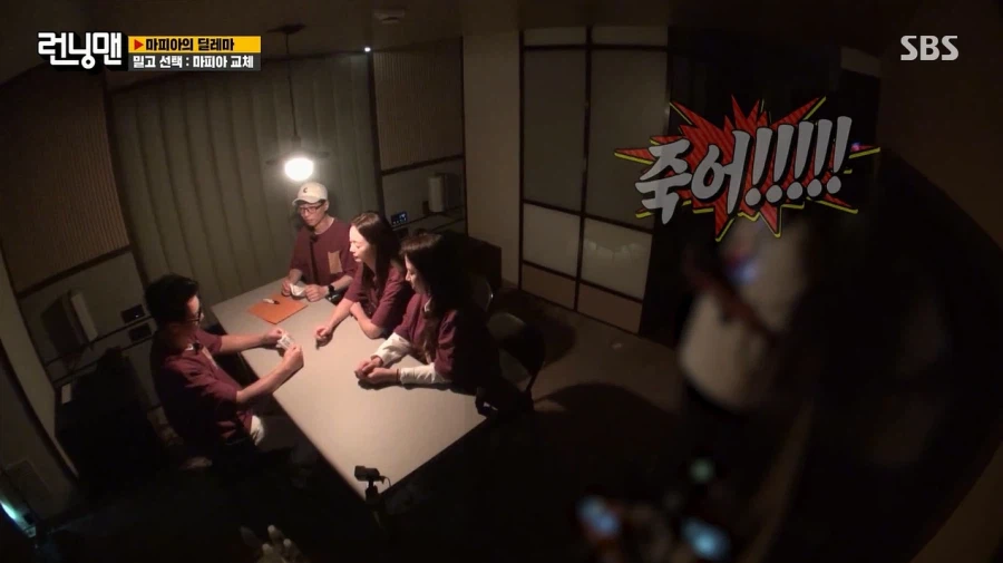 런닝맨) 하하에게 심리전으로 완전히 졌던 김종국_44.webp