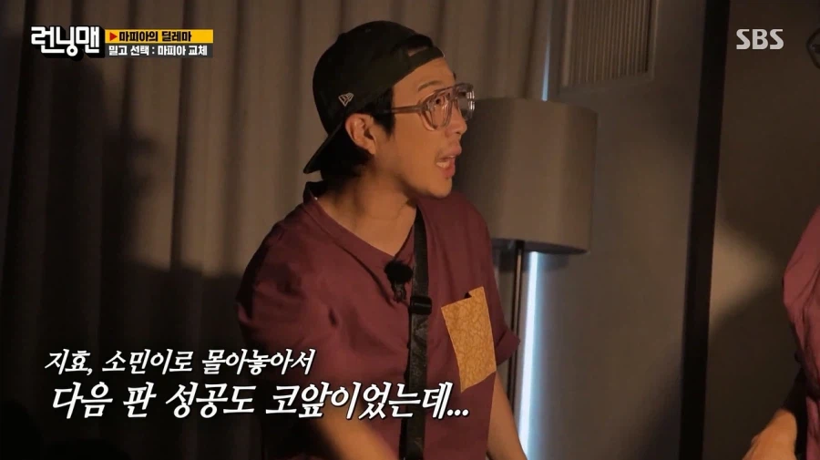 런닝맨) 하하에게 심리전으로 완전히 졌던 김종국_53.webp