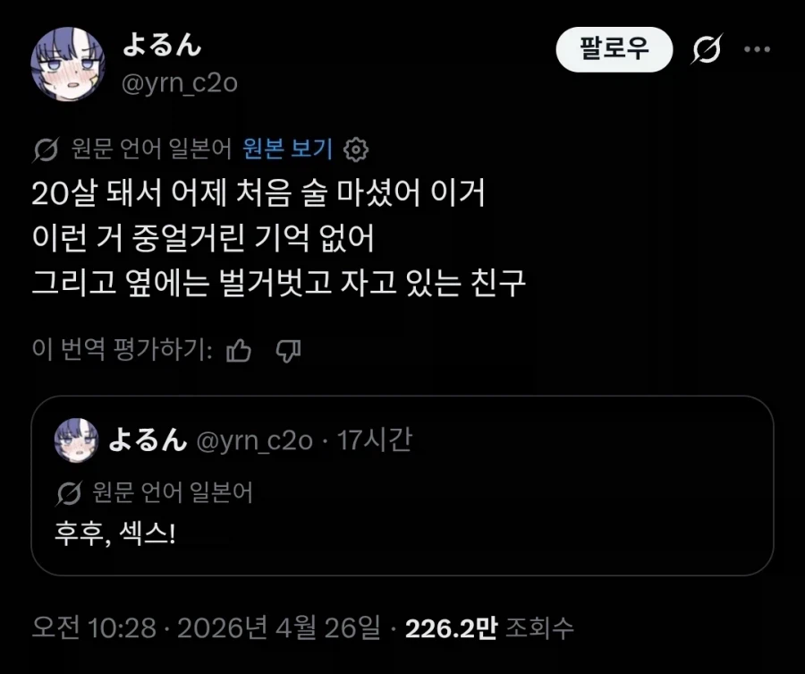 20살에 처음 술먹은 여성의 후기_2.webp