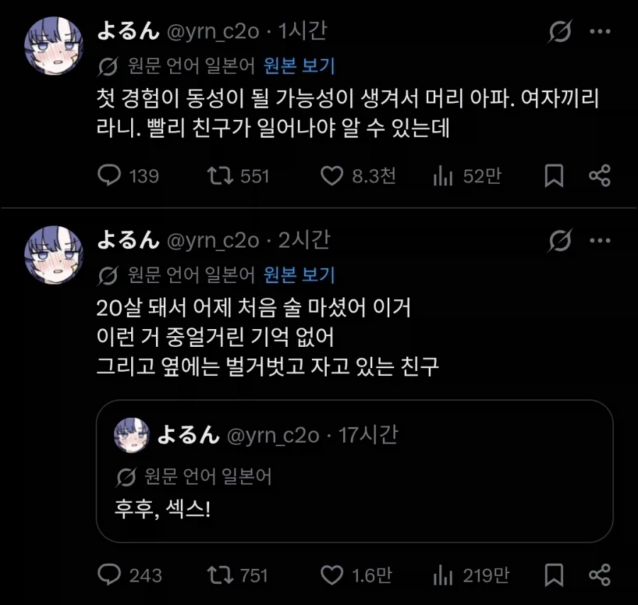 20살에 처음 술먹은 여성의 후기_3.webp