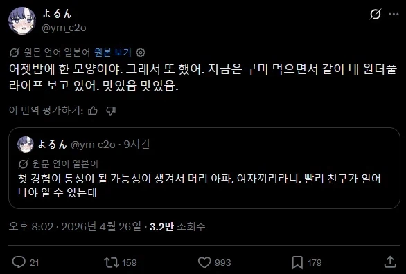 20살에 처음 술먹은 여성의 후기_4.webp