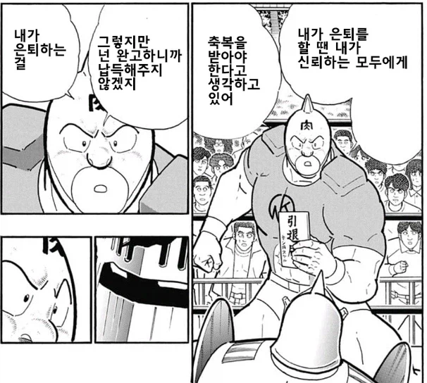 근육맨) 외전에서 나온 로빈의 기행들_7.webp