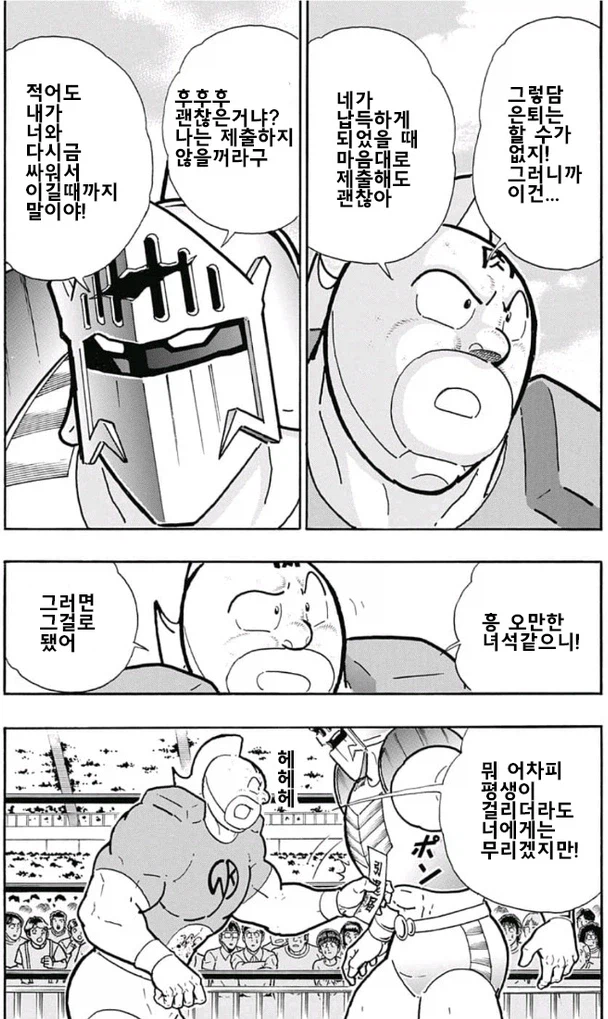 근육맨) 외전에서 나온 로빈의 기행들_8.webp