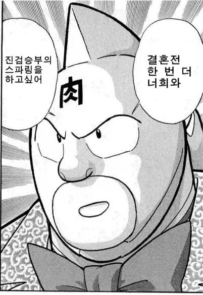 근육맨) 외전에서 나온 로빈의 기행들_12.webp