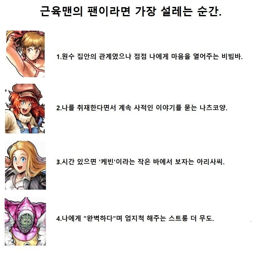 근육맨 팬덤이 죄다 게이인 이유_1.webp