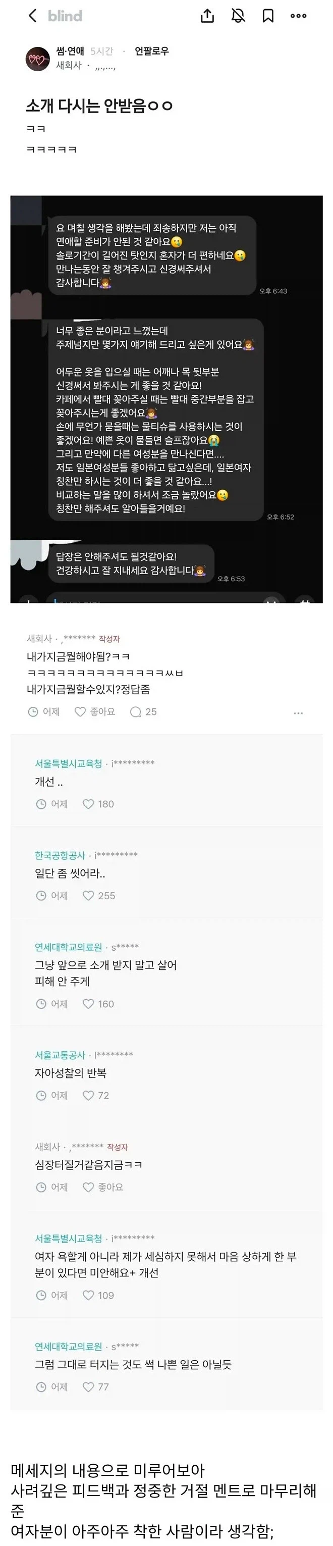 소개 다시는 안받음_1.webp