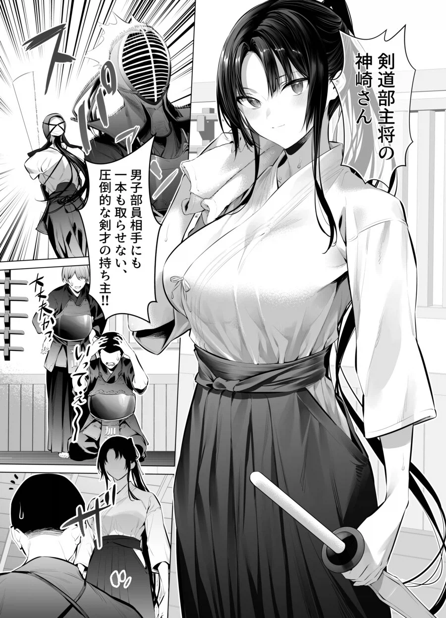 일본 창작물 속 검도부장 특)_2.webp