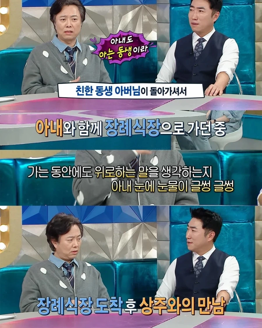 7년만에 또 아내로 웃기는 배우_7.webp