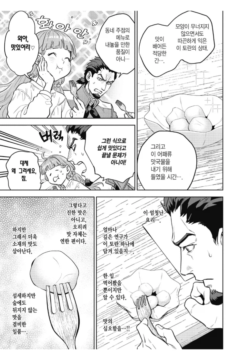 진짜로 일본 차원 다른 음식_1.webp