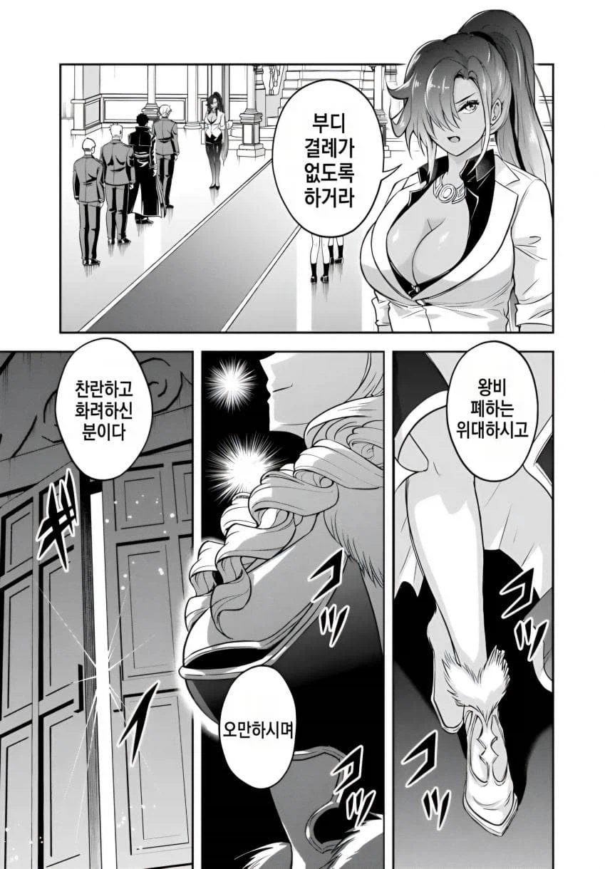 오만하고 자신감이 넘치는 여왕의 가치관_2.webp
