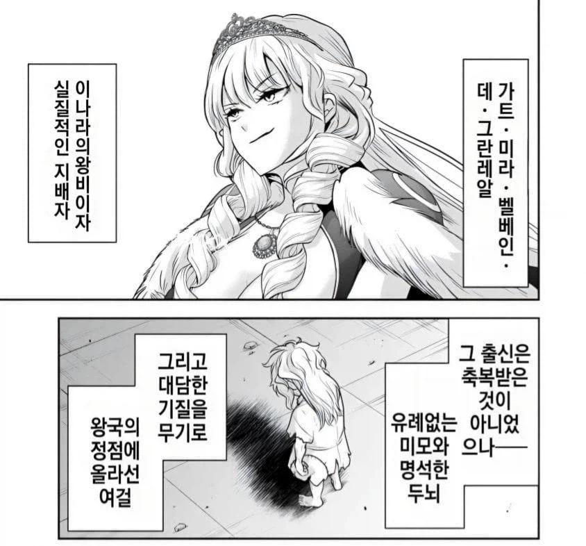 오만하고 자신감이 넘치는 여왕의 가치관_4.webp