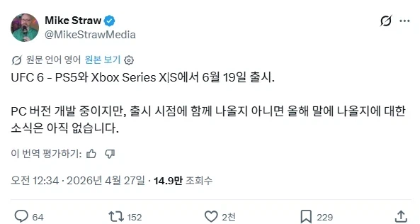 마침내 UFC6 게임이 출시한다_1.webp