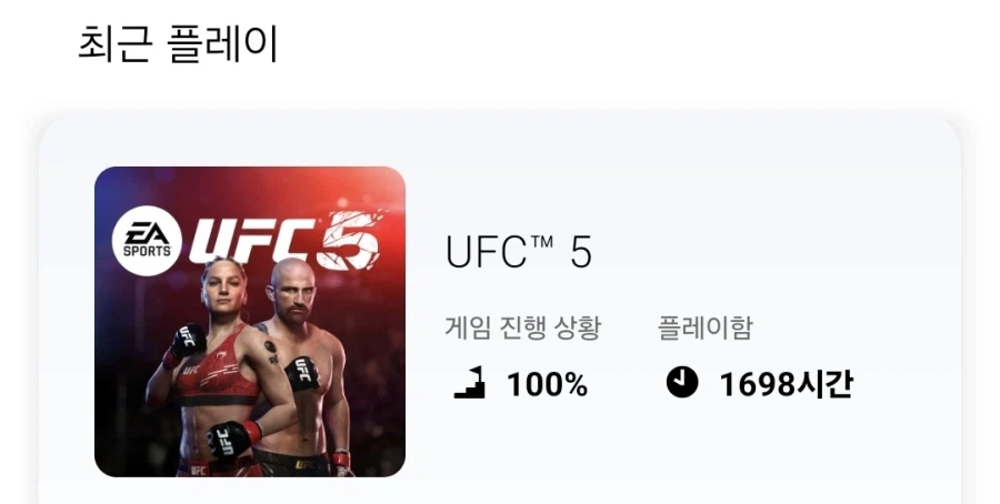 마침내 UFC6 게임이 출시한다_2.webp