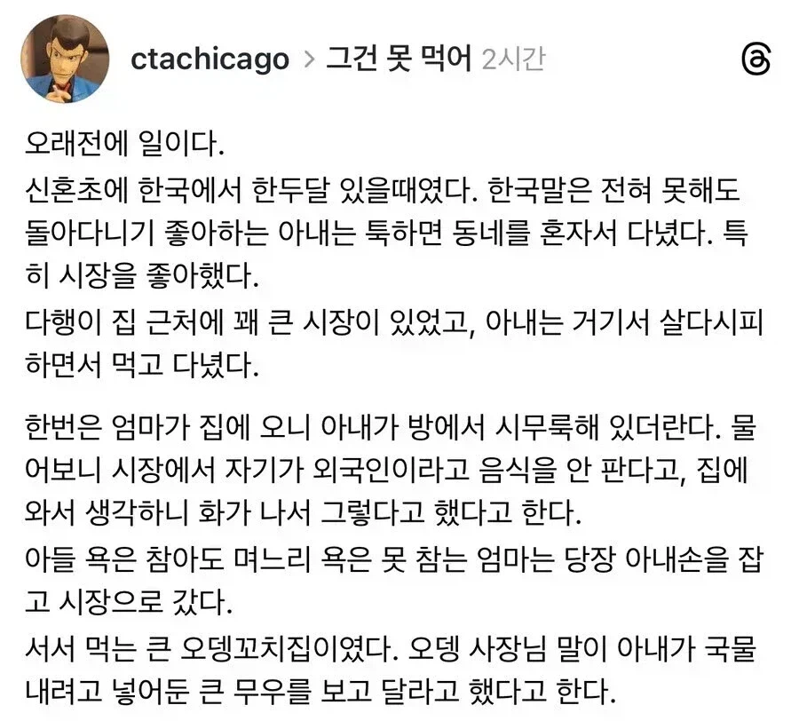 외국인이라 차별 받았다는 아내_1.webp