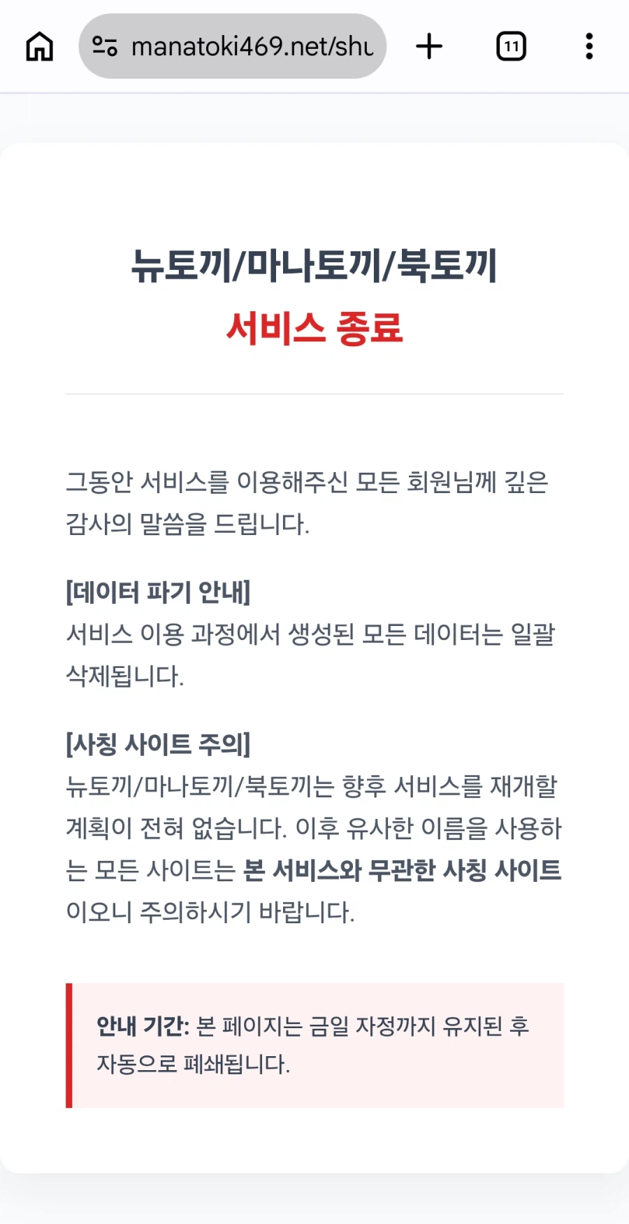 토끼 진짜 터졌다네_1.webp