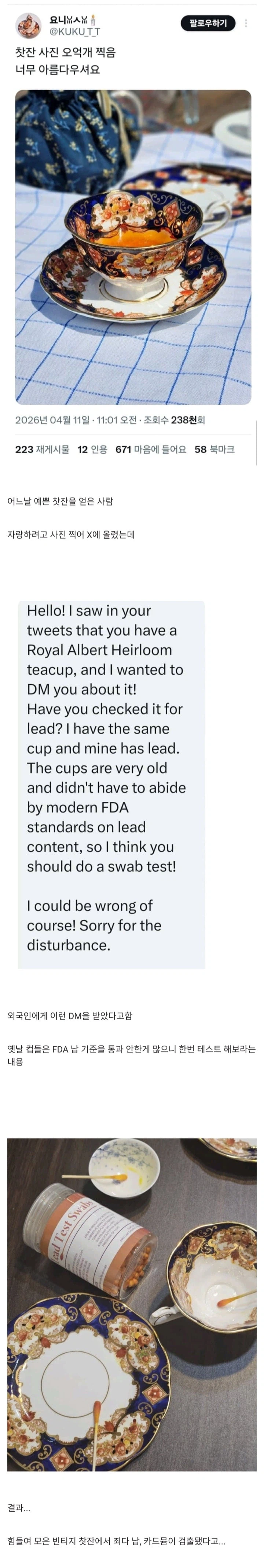 오래된 빈티지 찻잔을 모으는 취미가 위험한 이유.jpg_1.webp