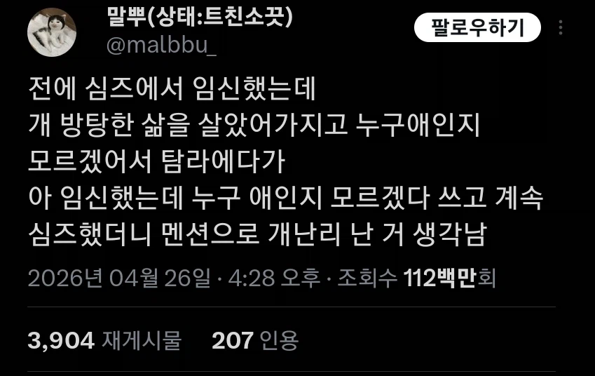 임신했는데 누구애인지 모르겠어_1.webp