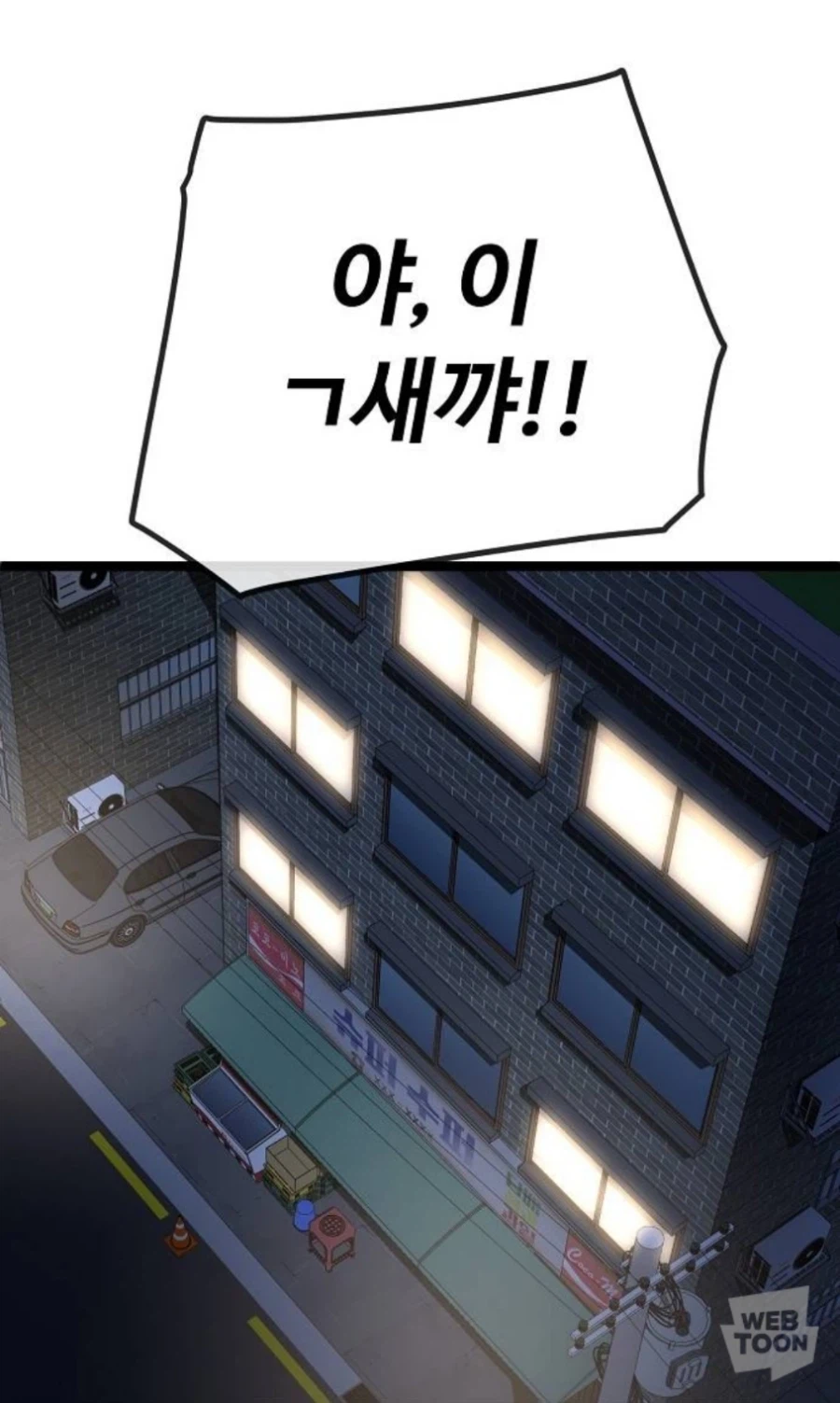 괴인 vs 괴인_1.webp