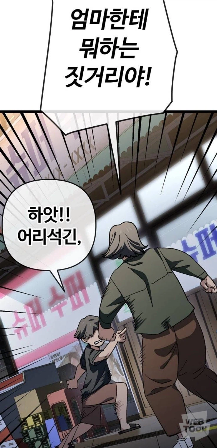 괴인 vs 괴인_2.webp