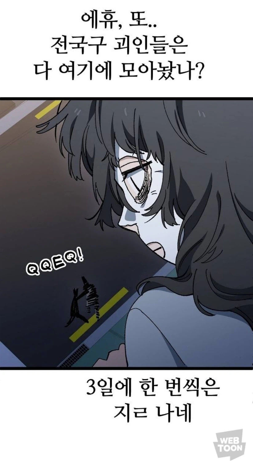 괴인 vs 괴인_4.webp