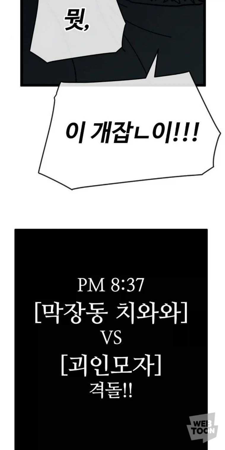 괴인 vs 괴인_10.webp