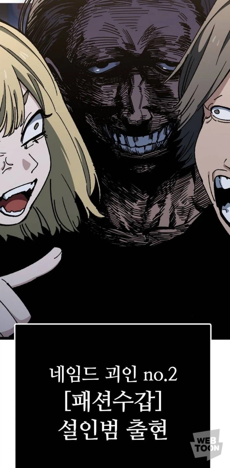 괴인 vs 괴인_11.webp