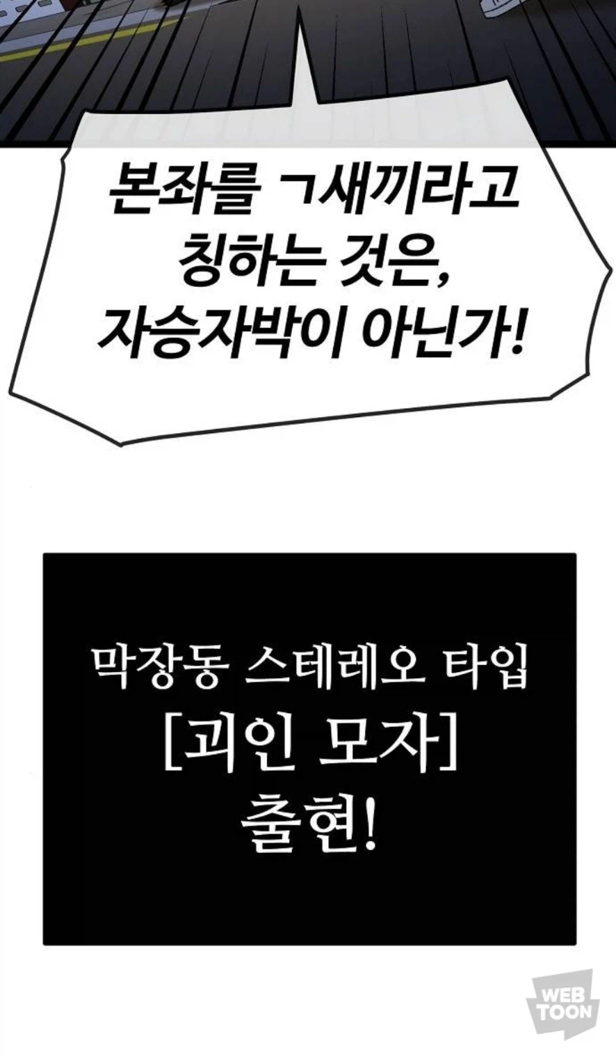 괴인 vs 괴인_3.webp